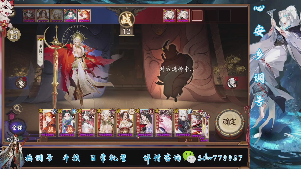 接调号|斗技|托管