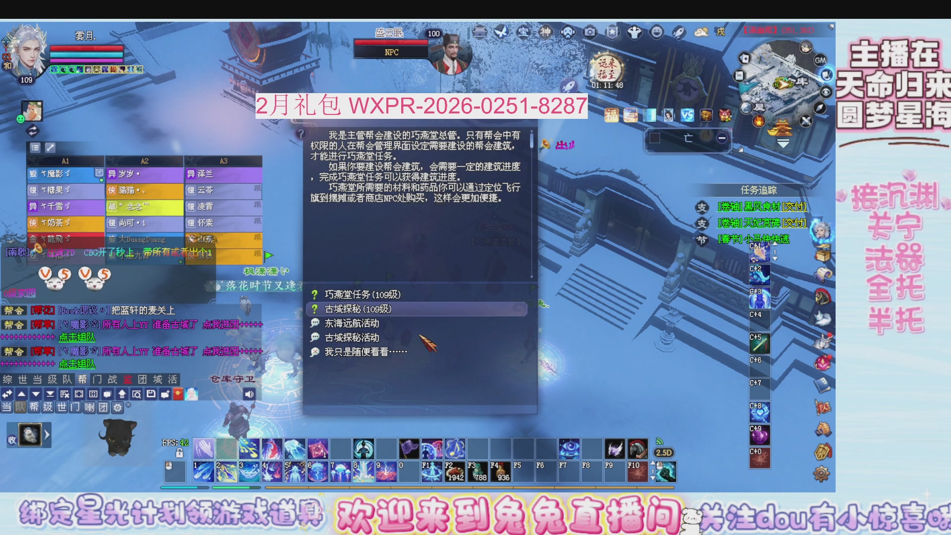 领星光分。领飞行坐骑/帮贡/药品等