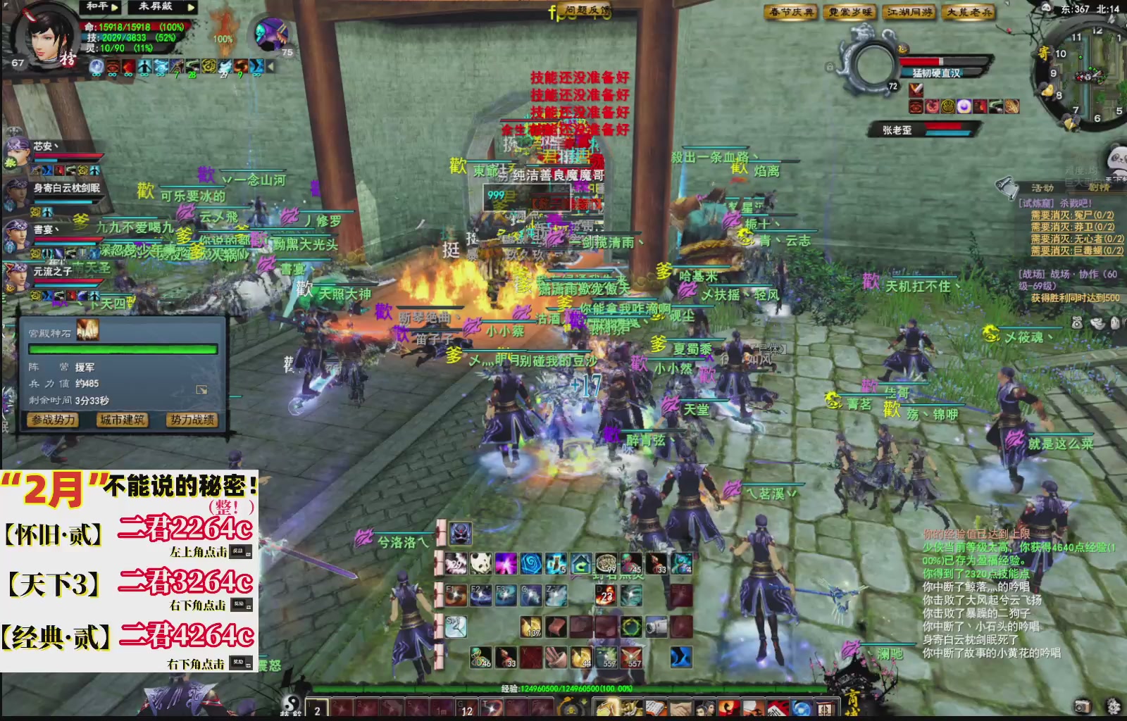 1.9——天下贰经典版！三端互通！