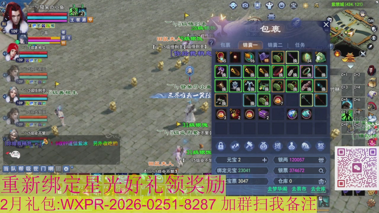 1级就可以绑星光接集影法器