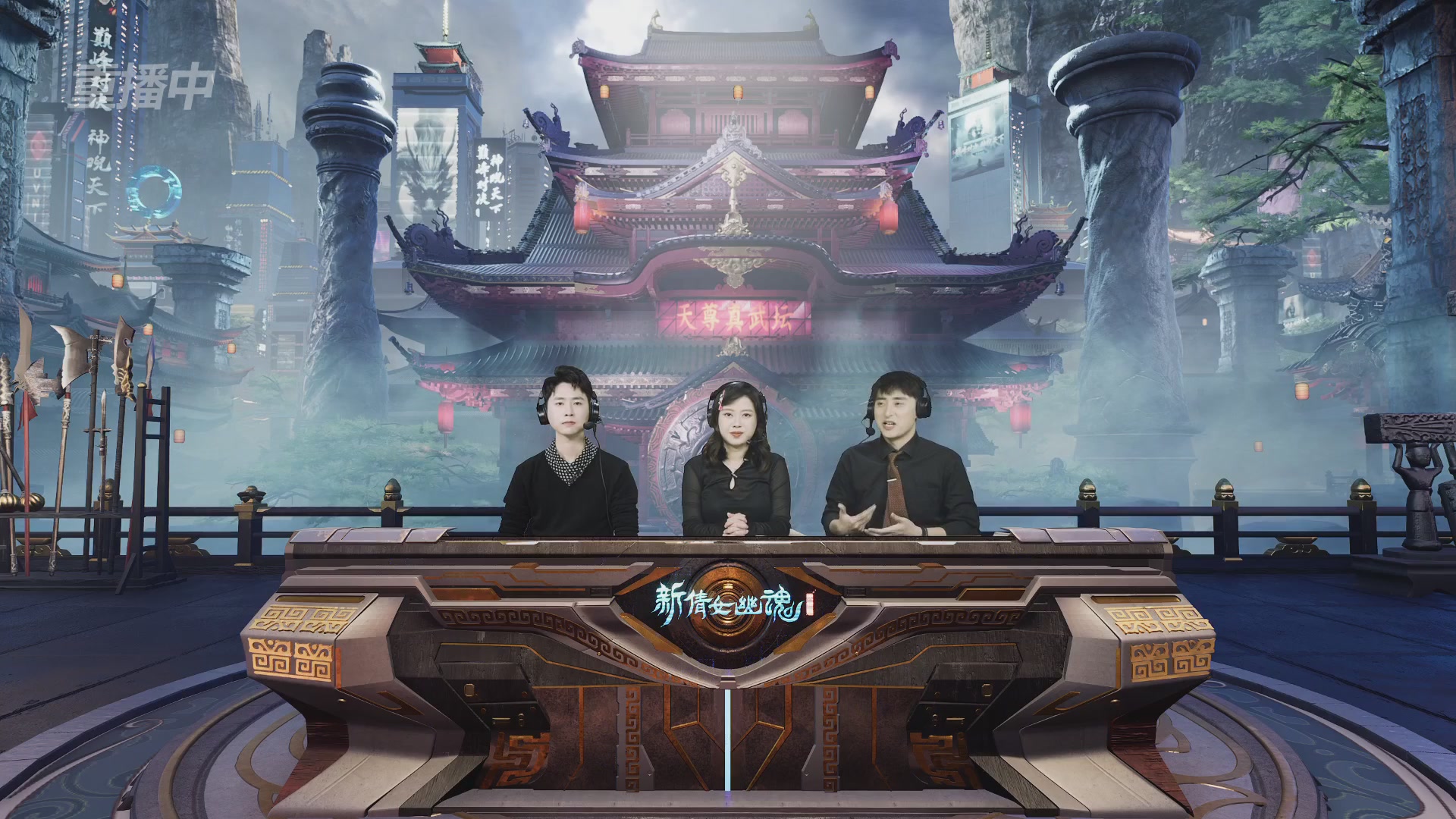 【重播】2025倩女幽魂端游天尊真武坛冬季赛总决赛