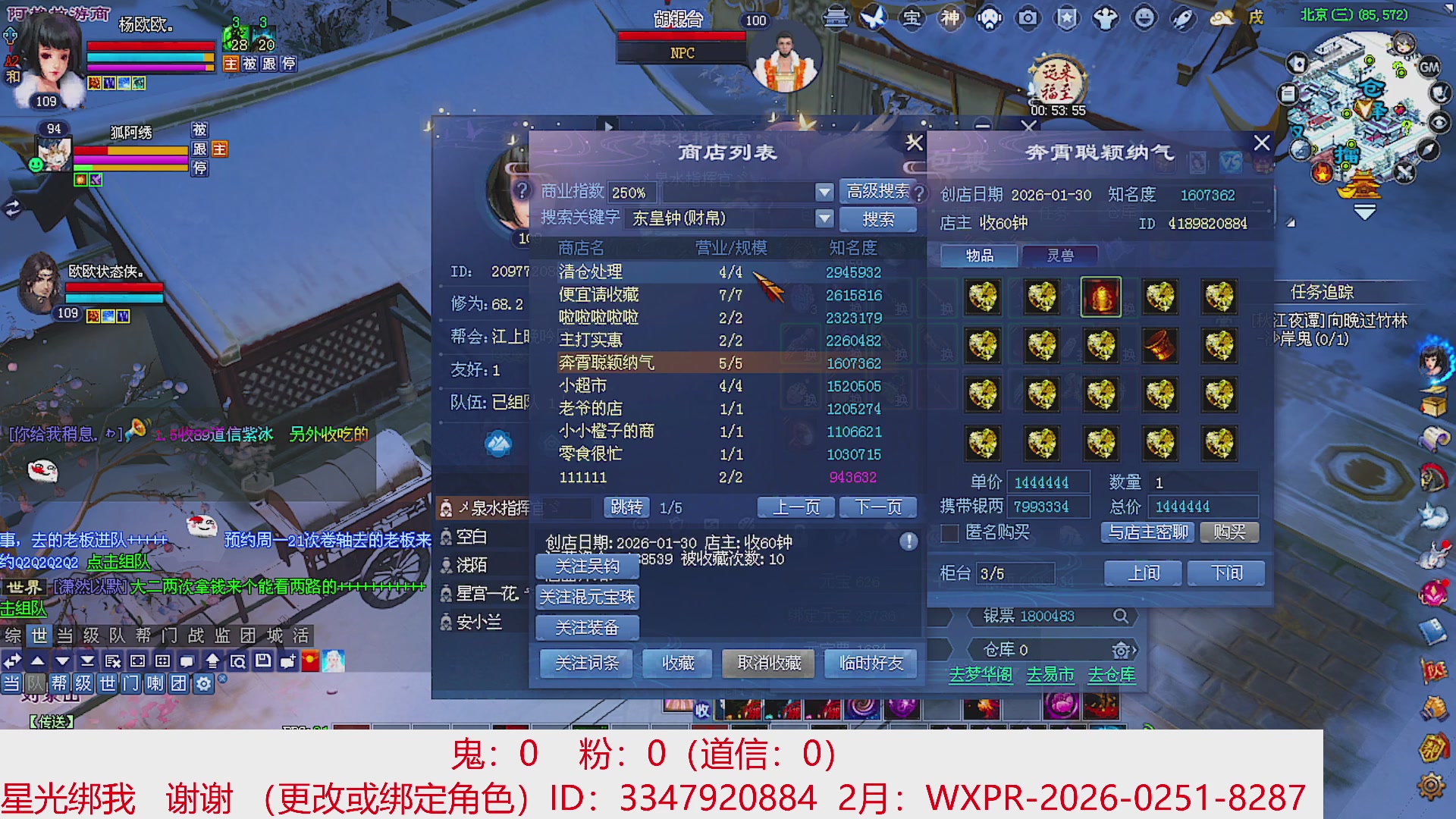 星光绑我 快来快来