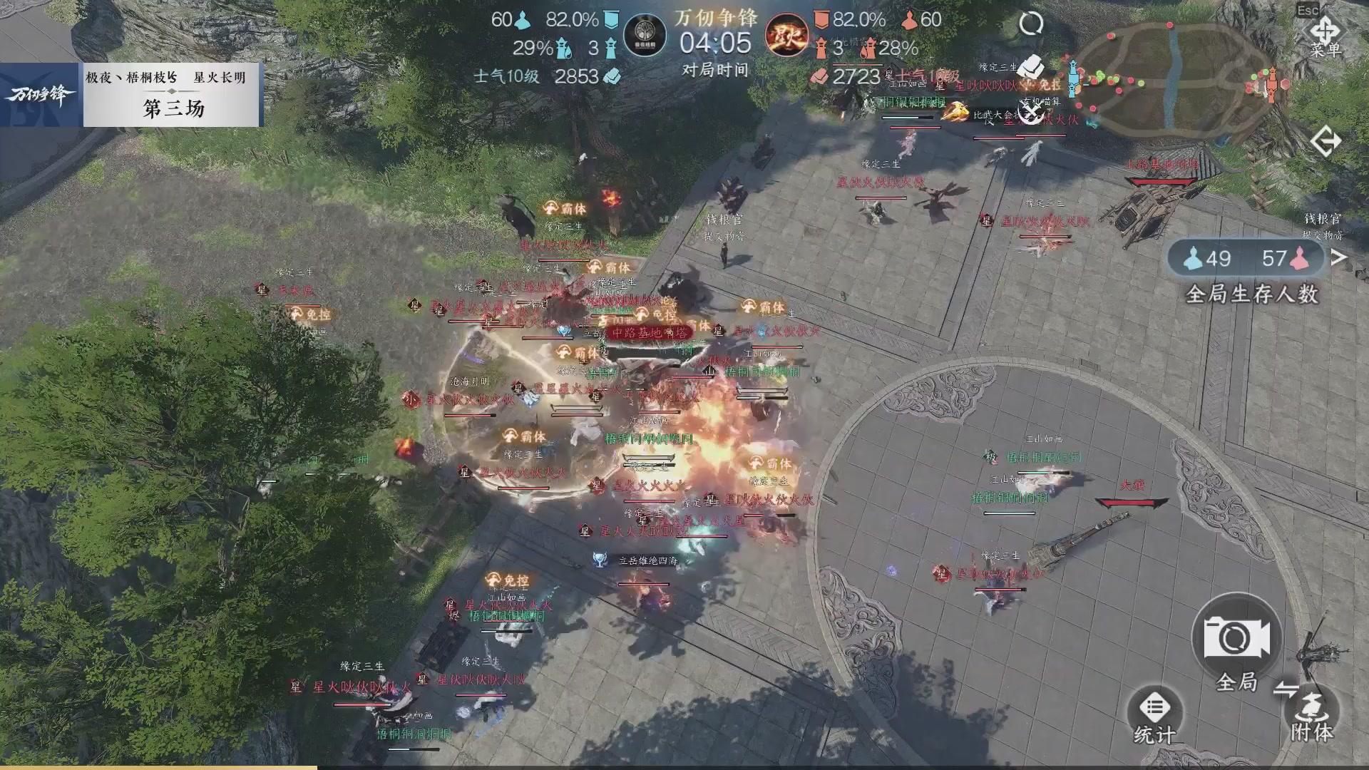 【重播】《逆水寒》手游 万仞争锋S2