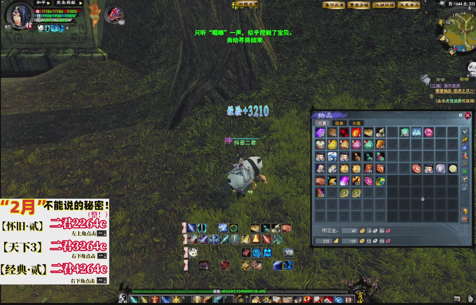 1.9——天下贰经典版！三端互通！