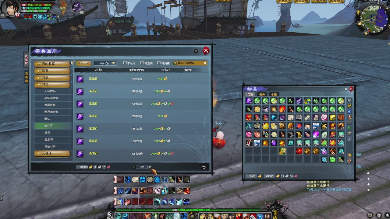 赛季服万人势力战