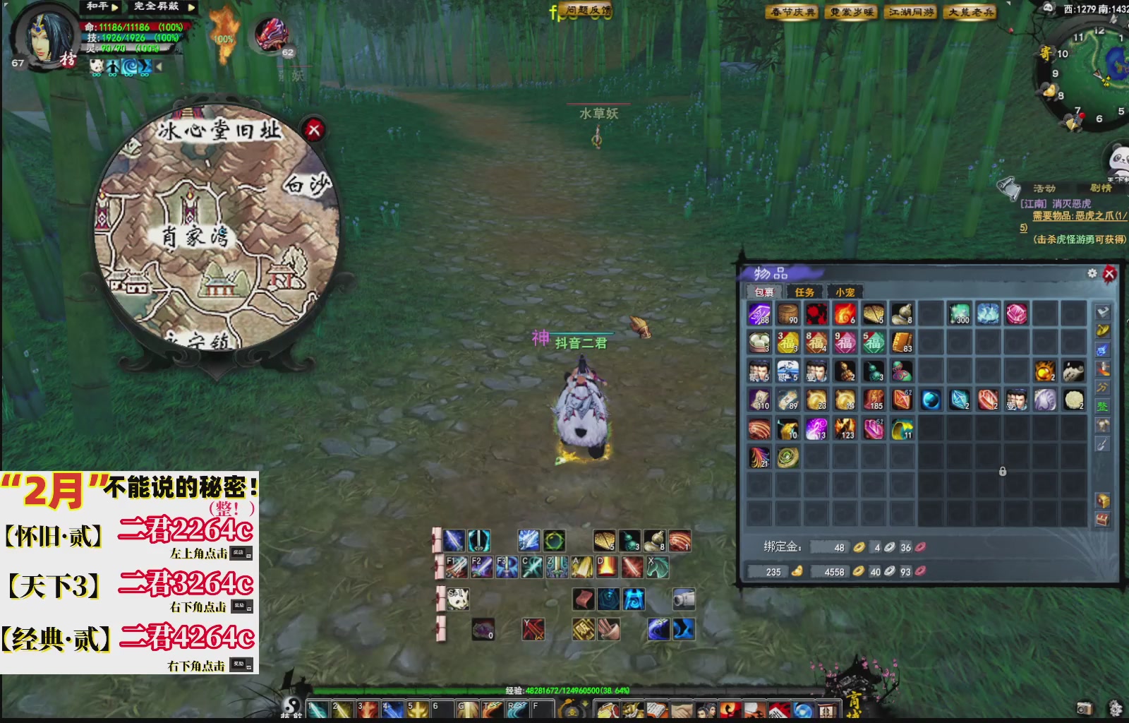 1.9——天下贰经典版！三端互通！