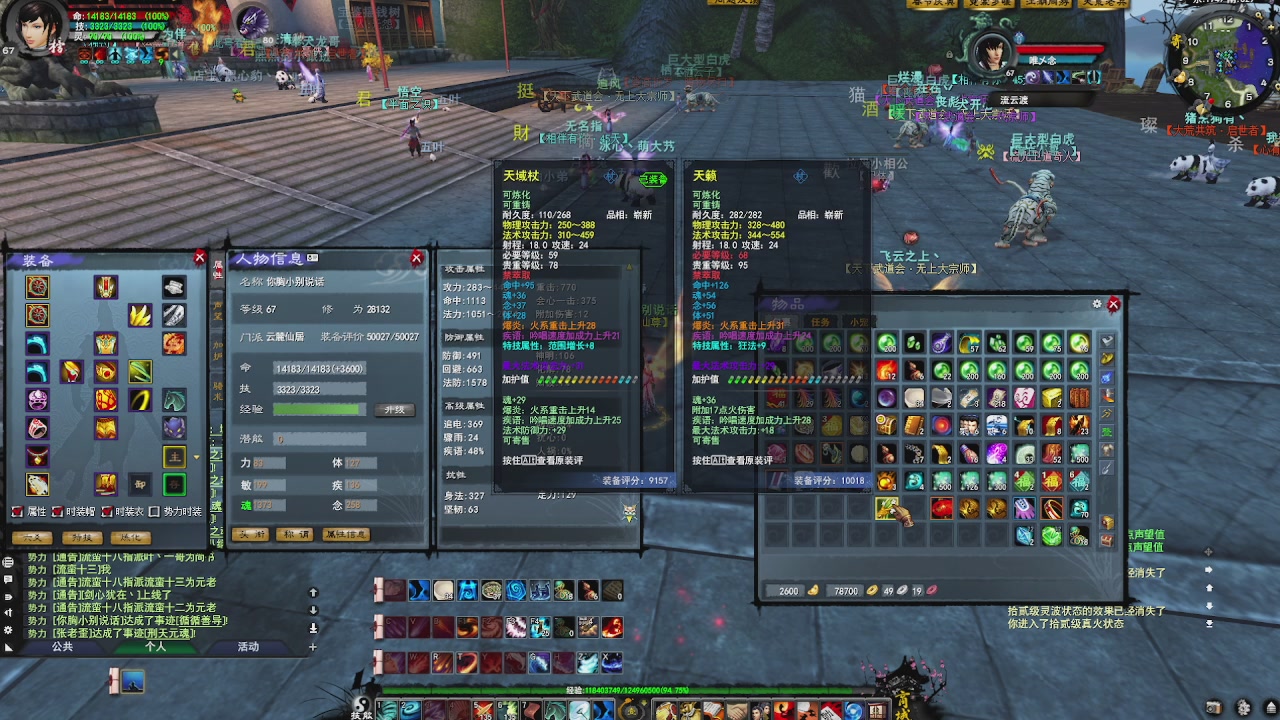 赛季服万人势力战