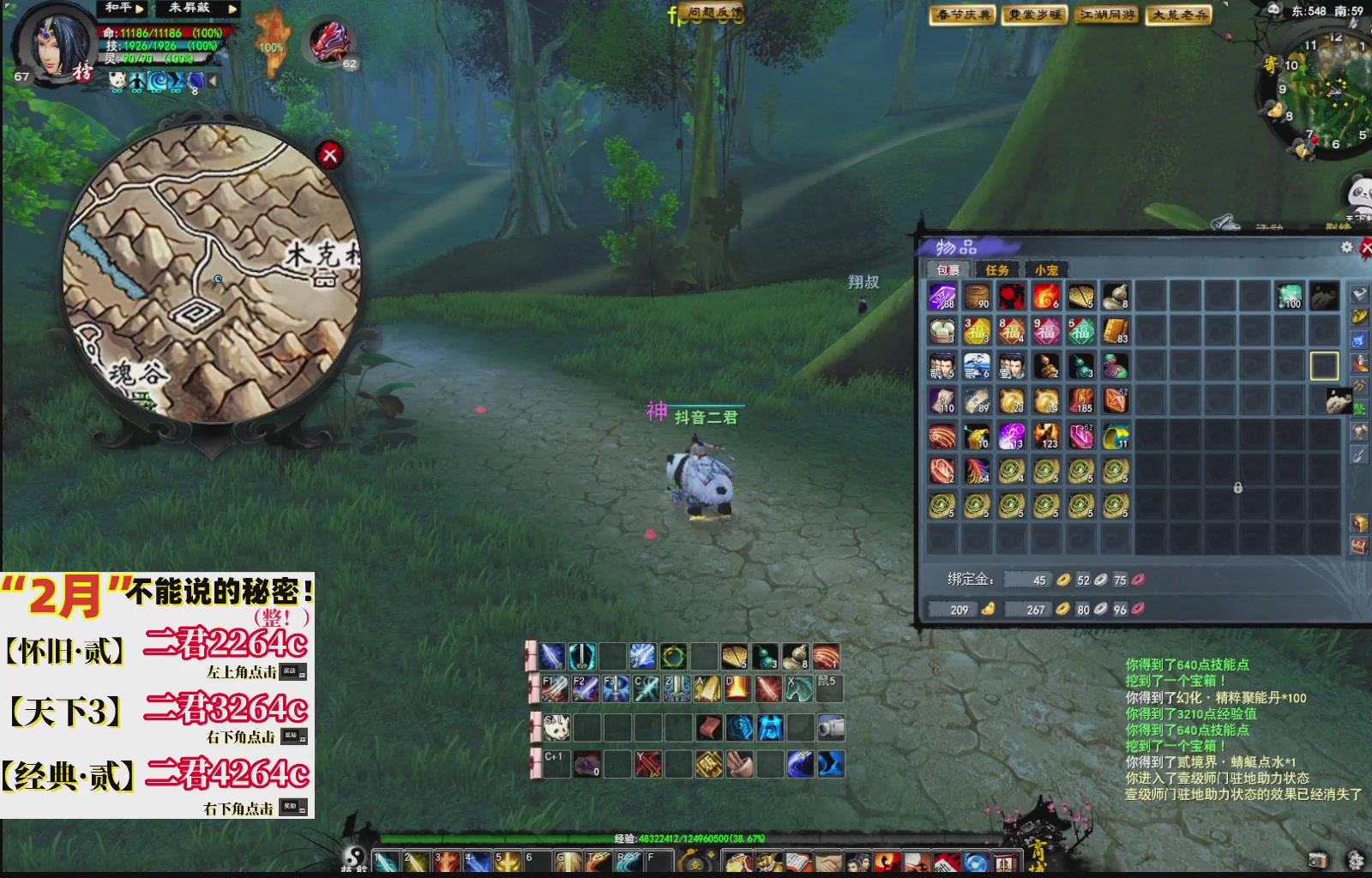 1.9——天下贰经典版！三端互通！