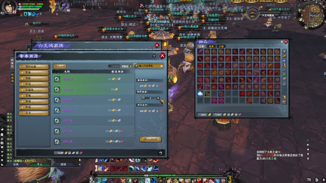 赛季服万人势力战