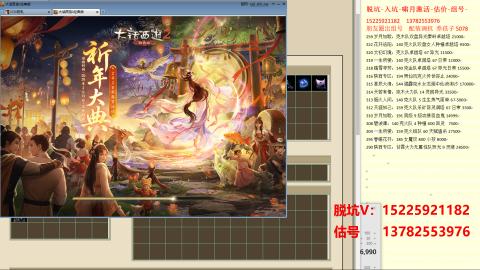 脱坑估价代卖单号组号养5078娃