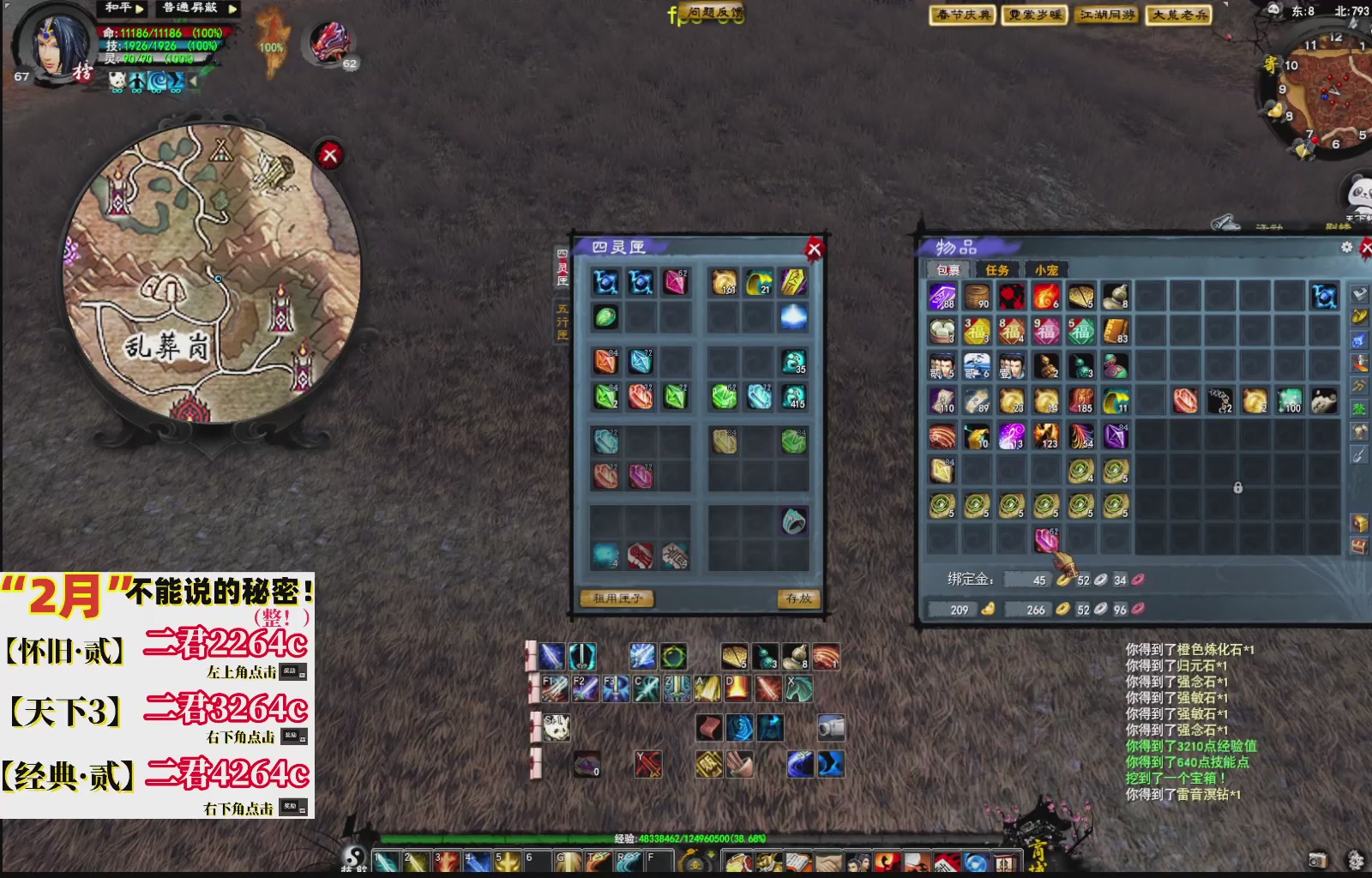 1.9——天下贰经典版！三端互通！