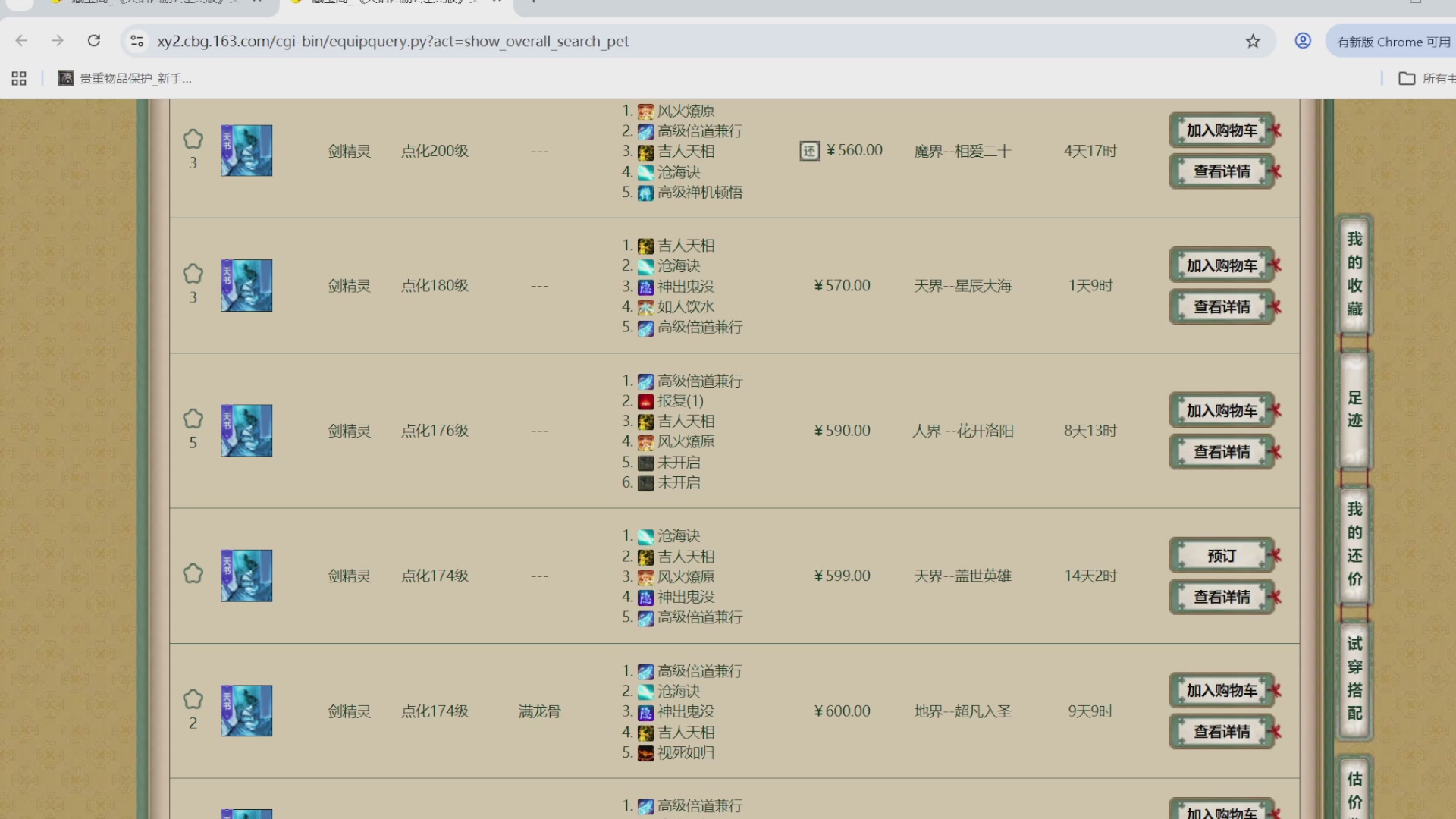 估价，搭配，调整，杀狂暴~