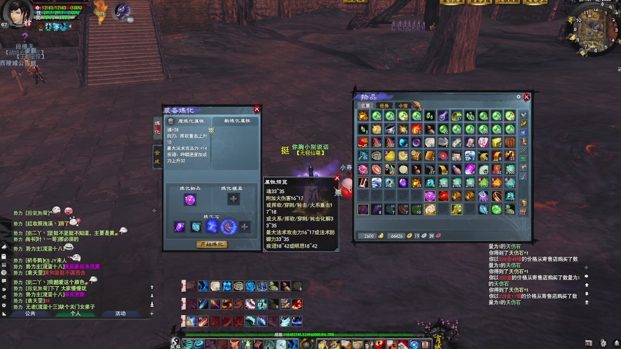 赛季服万人势力战