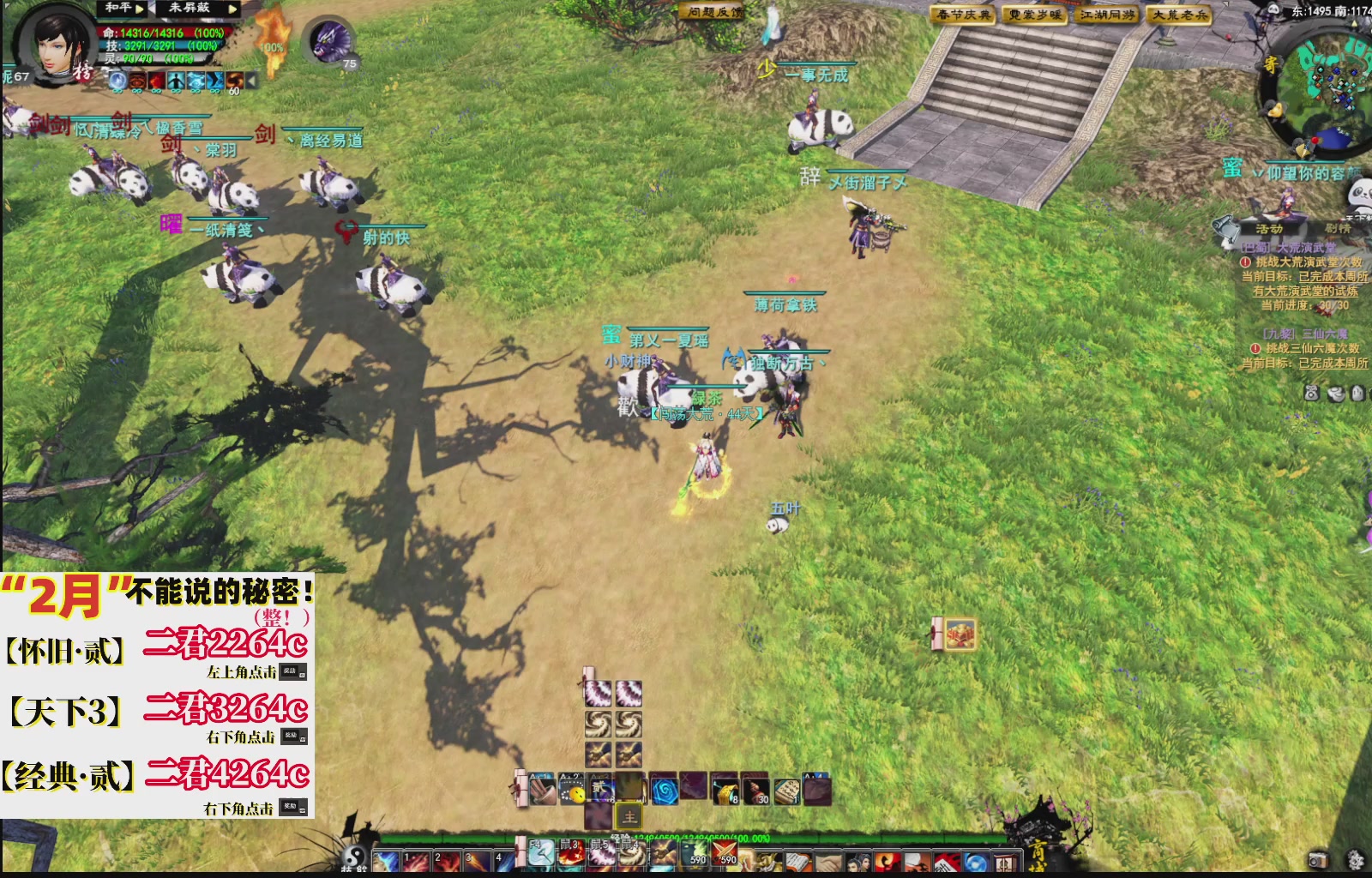 1.9——天下贰经典版！三端互通！