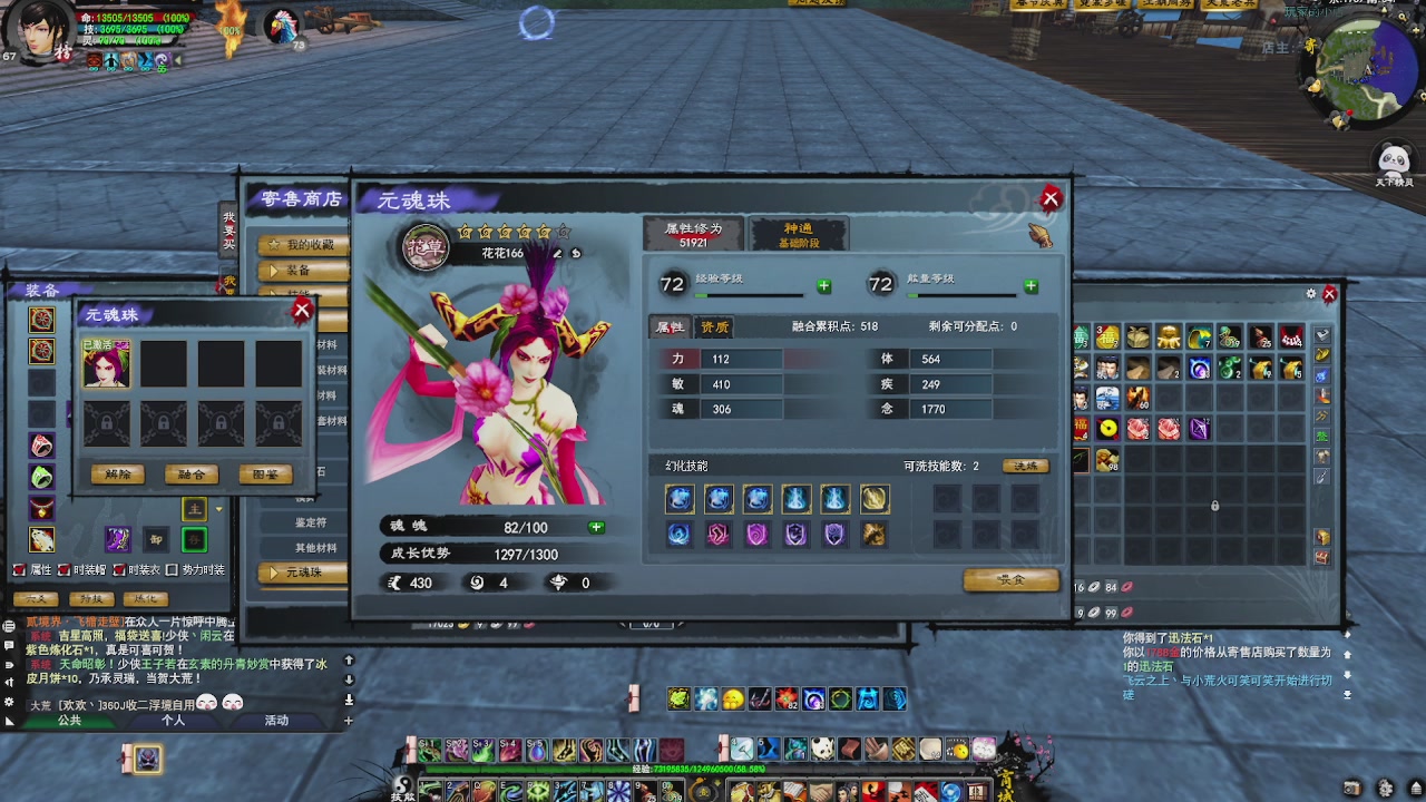 赛季服万人势力战