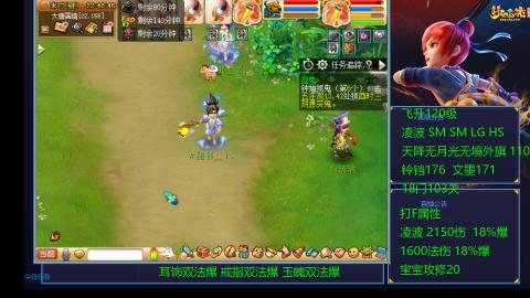 1600法伤凌波4法也不慢