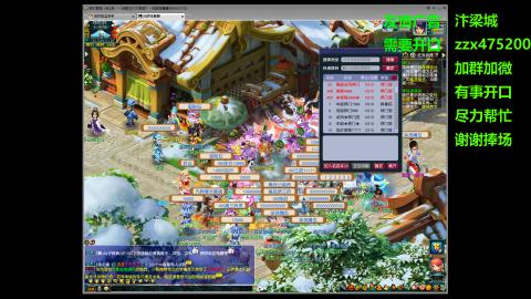 在汴梁城等你一起梦幻