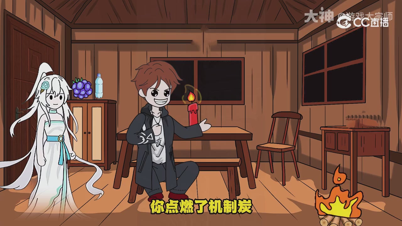 【梦幻漫剧】天命求生