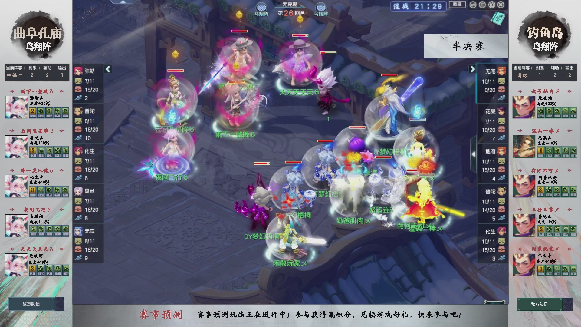 【重播】第235届武神坛-淘汰赛