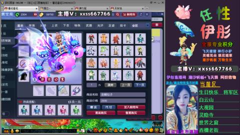 全服帮换帆板飞天舞飘带合鸣施法特效等积分