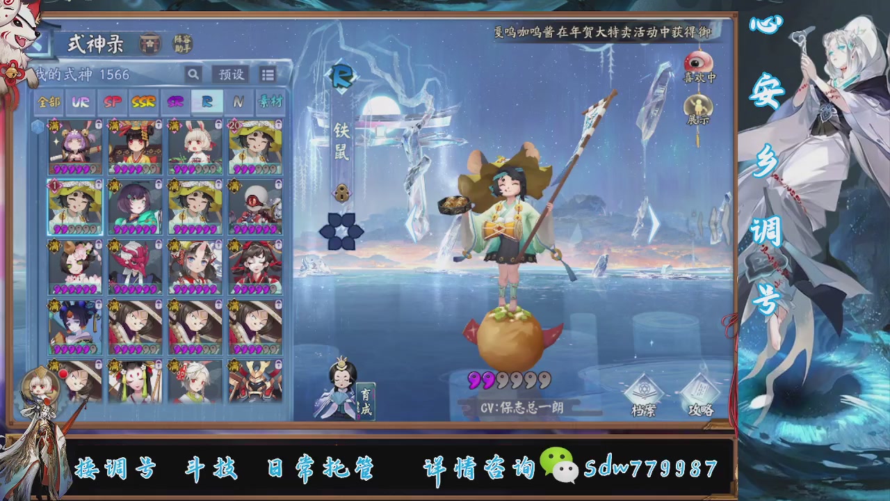 接调号|斗技|托管