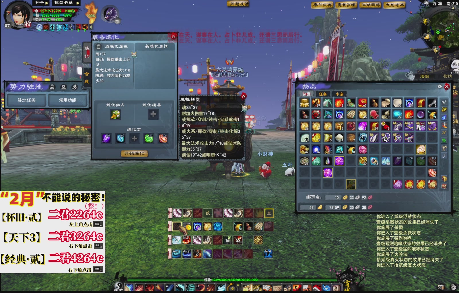 1.9——天下贰经典版！三端互通！