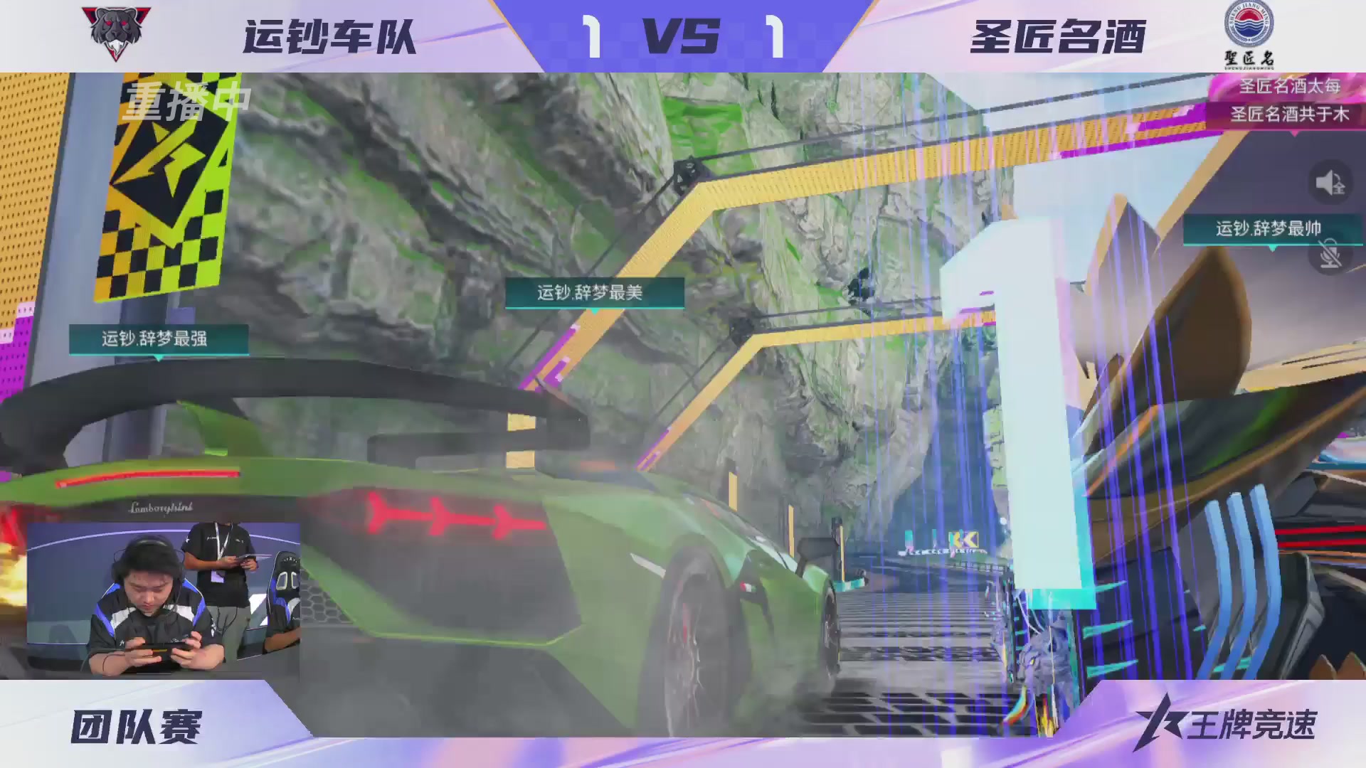 【重播】《王牌竞速》星芒争锋赛DAY2决赛日