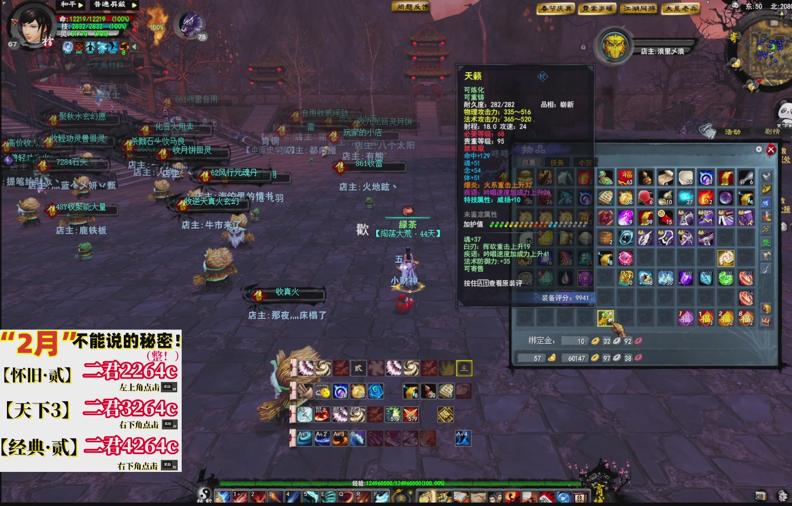 1.9——天下贰经典版！三端互通！