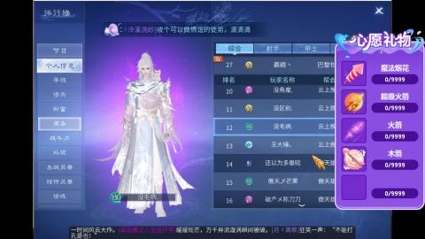 接明星赛 托管首席宗师比武