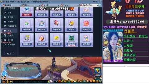 全服帮换帆板飞天舞飘带合鸣施法特效等积分