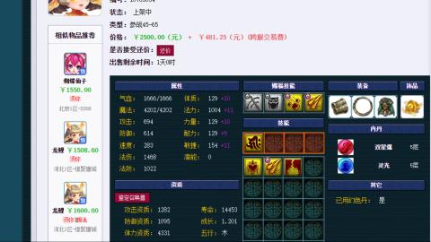 估价 配号 帮卖 找号