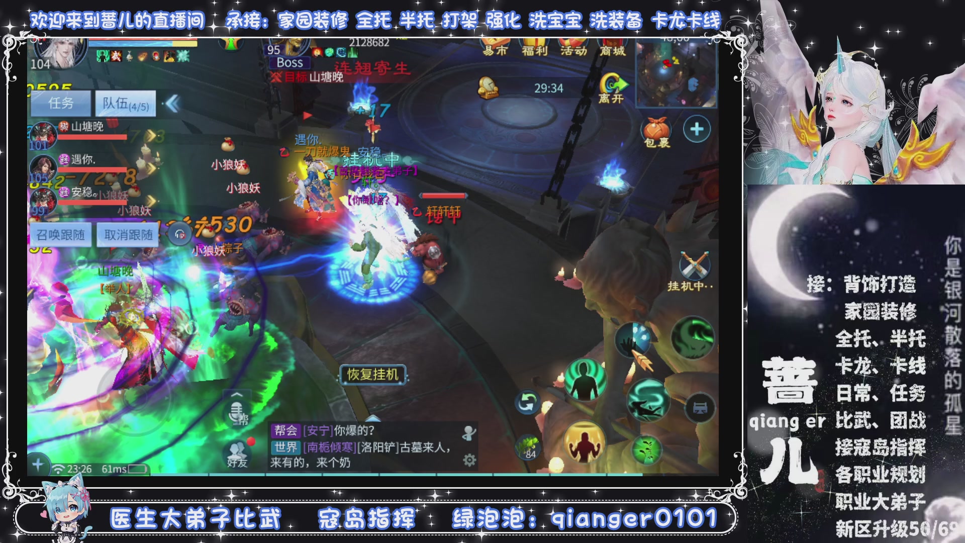 过年不休息，接各种全托日托周托