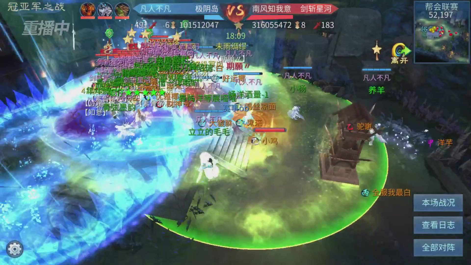 【重播】第九届跨服帮会联赛Day4总决赛