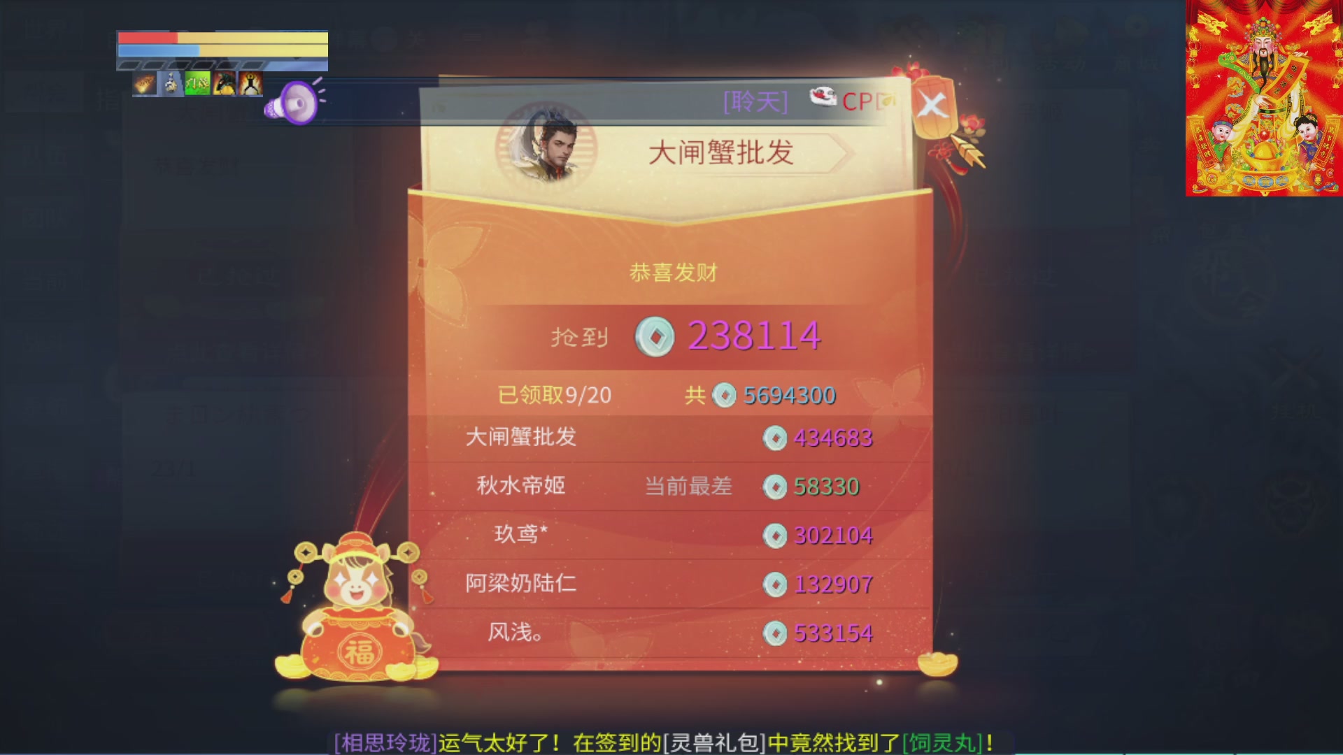 七哥携傲天全体成员恭祝大家：新春快乐