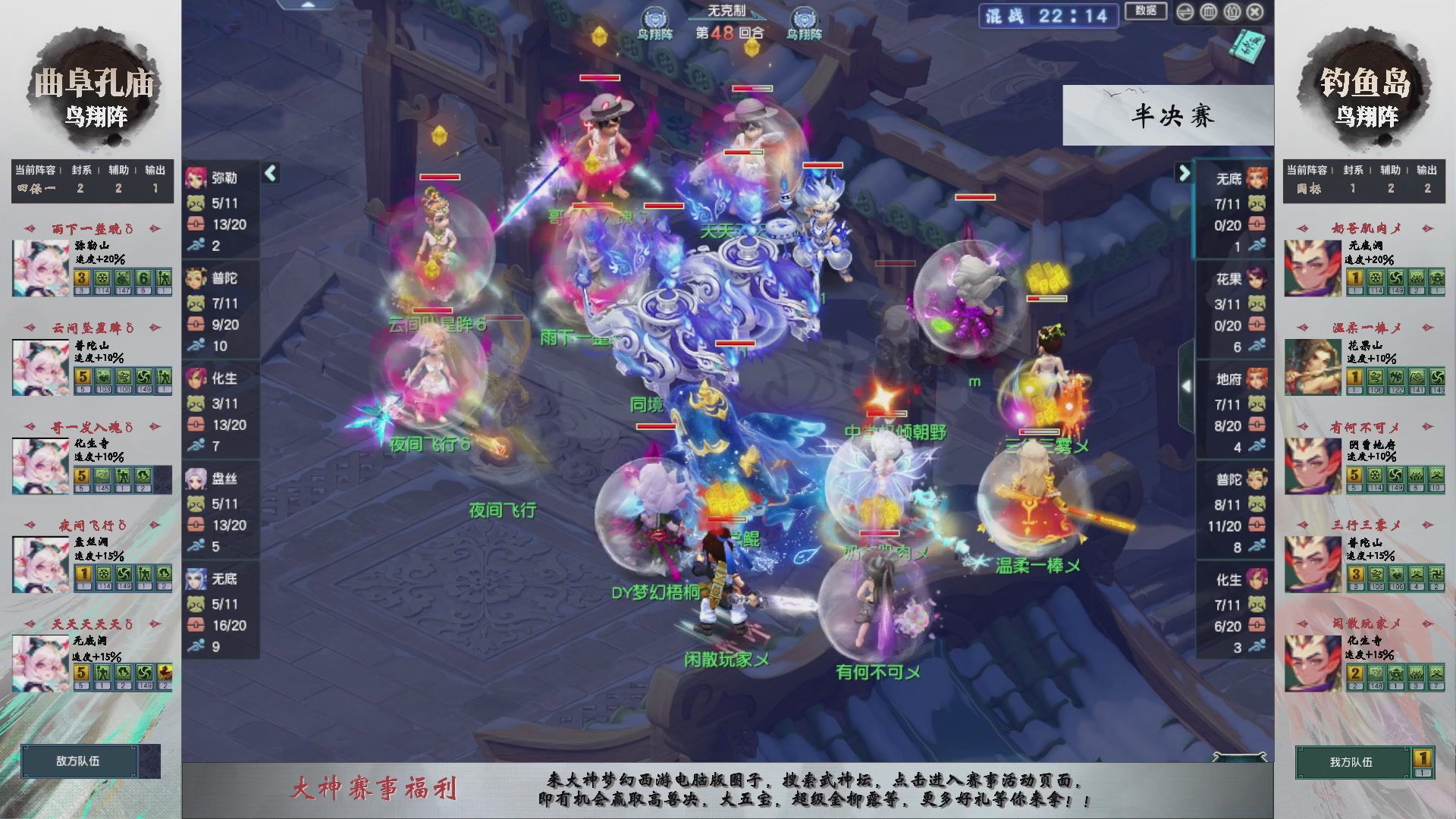 【重播】第235届武神坛-淘汰赛