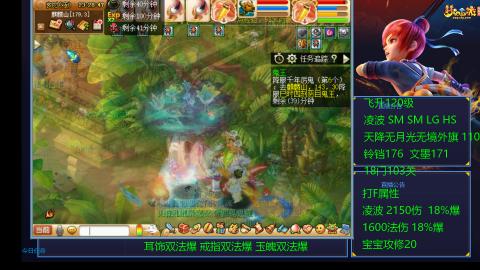 1600法伤凌波4法也不慢