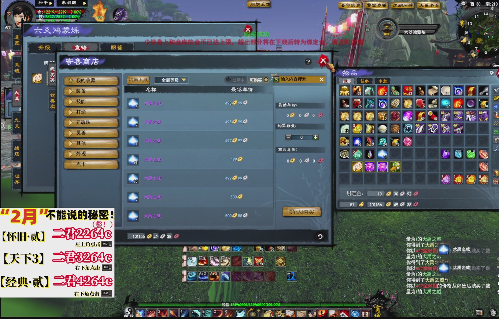 1.9——天下贰经典版！三端互通！