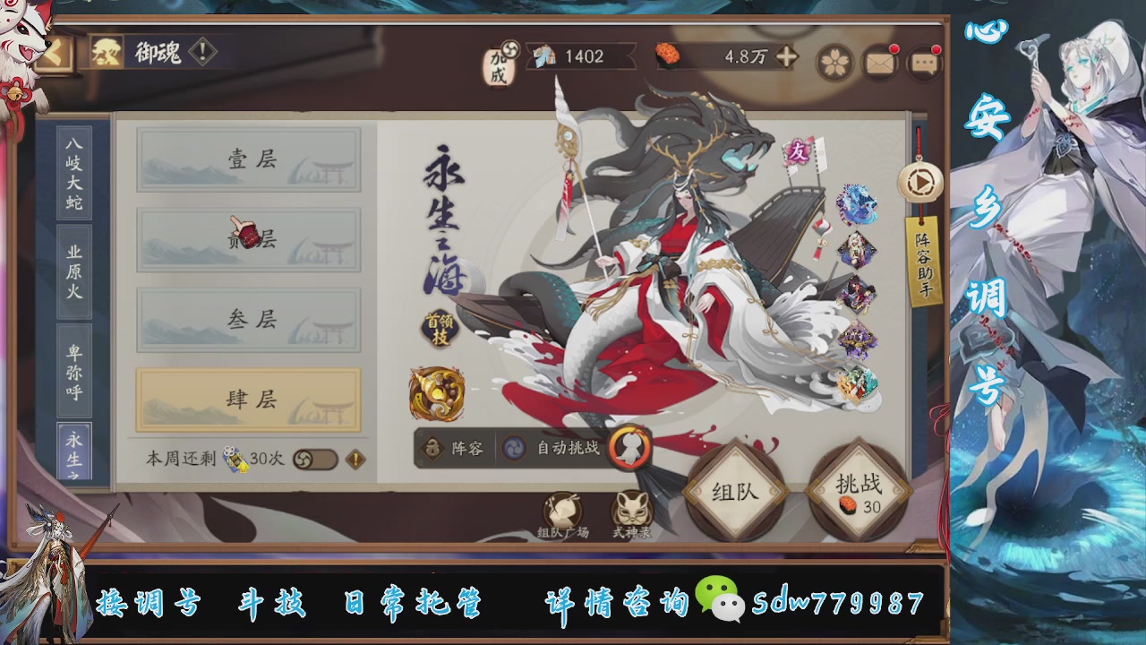 接调号|斗技|托管