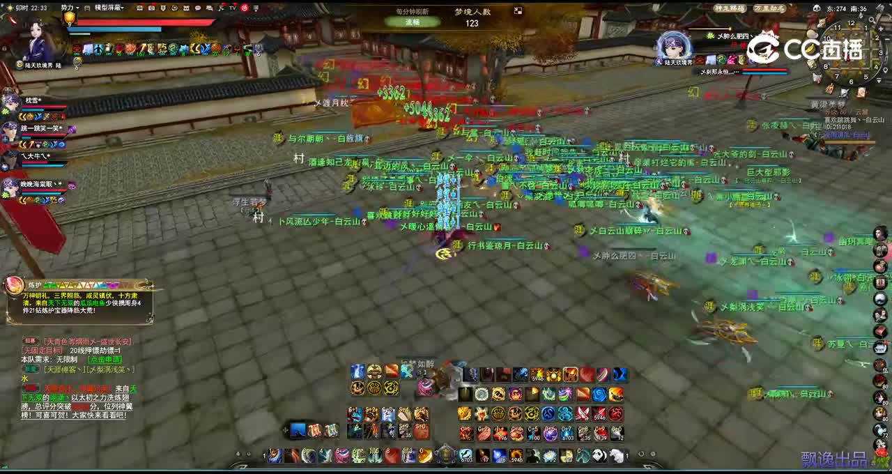 白云山2月22号流光和梦境