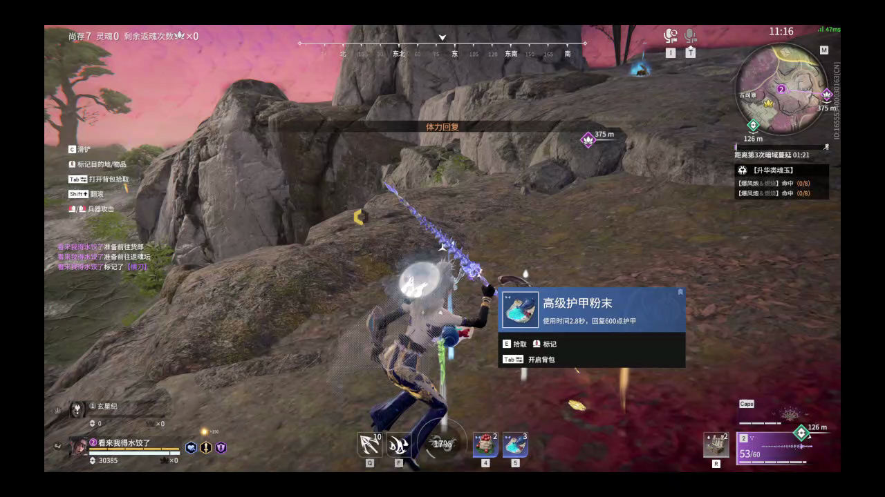 【永劫无间】【崔三娘-快速比赛双人-死亡回放-20260223-02-08-52】