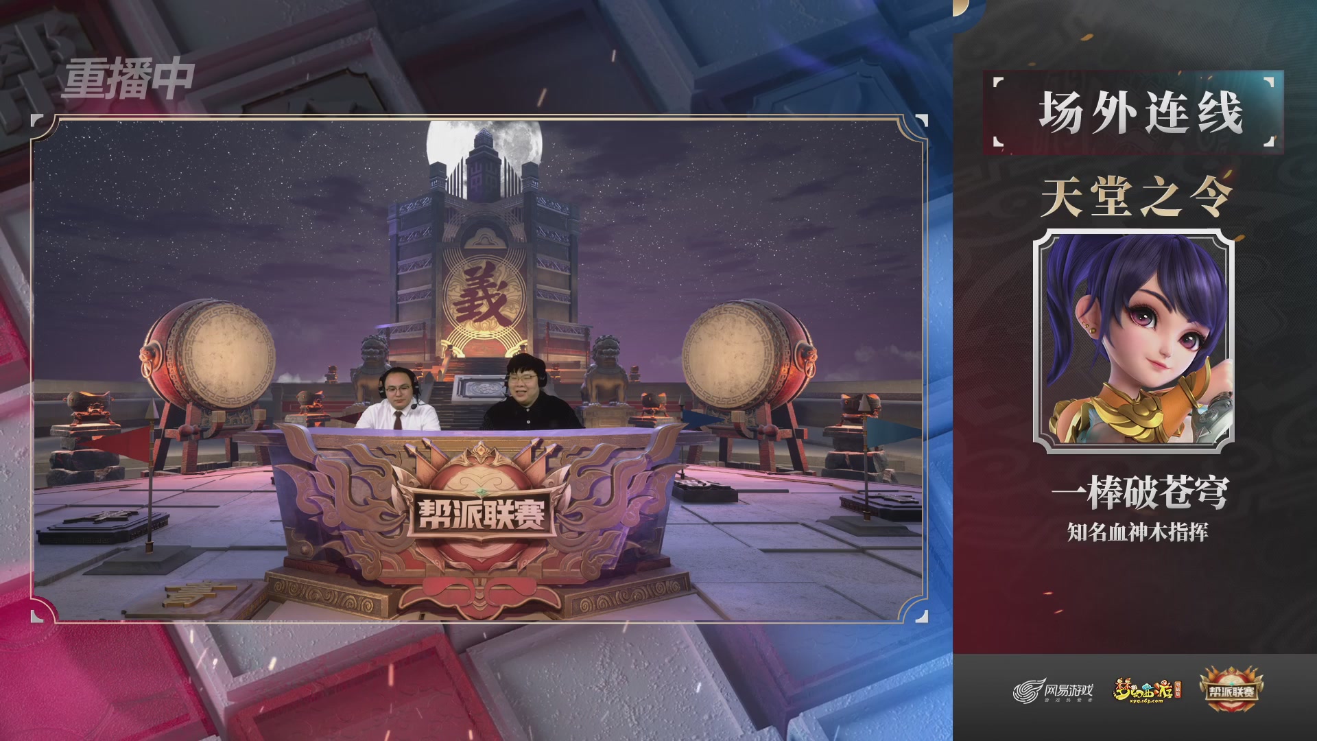 【重播】第37联帮派联赛-夺旗模式