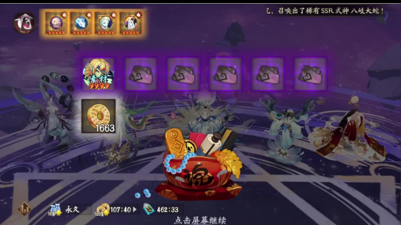 来刷点晴明扇吧~ 第8段