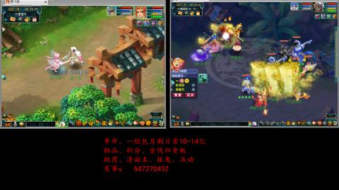 跑商抓鬼经验月刷