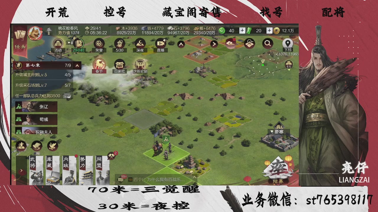 过年不休息，接开荒，夜控，找号，寄售