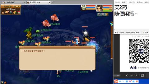 《大话西游2经典版》2025比武之巅荣耀赛线下总决赛