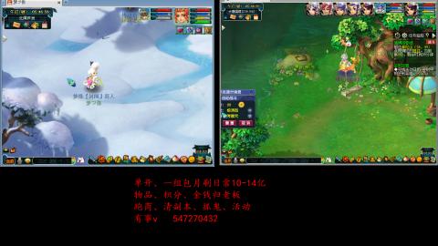 跑商抓鬼经验月刷