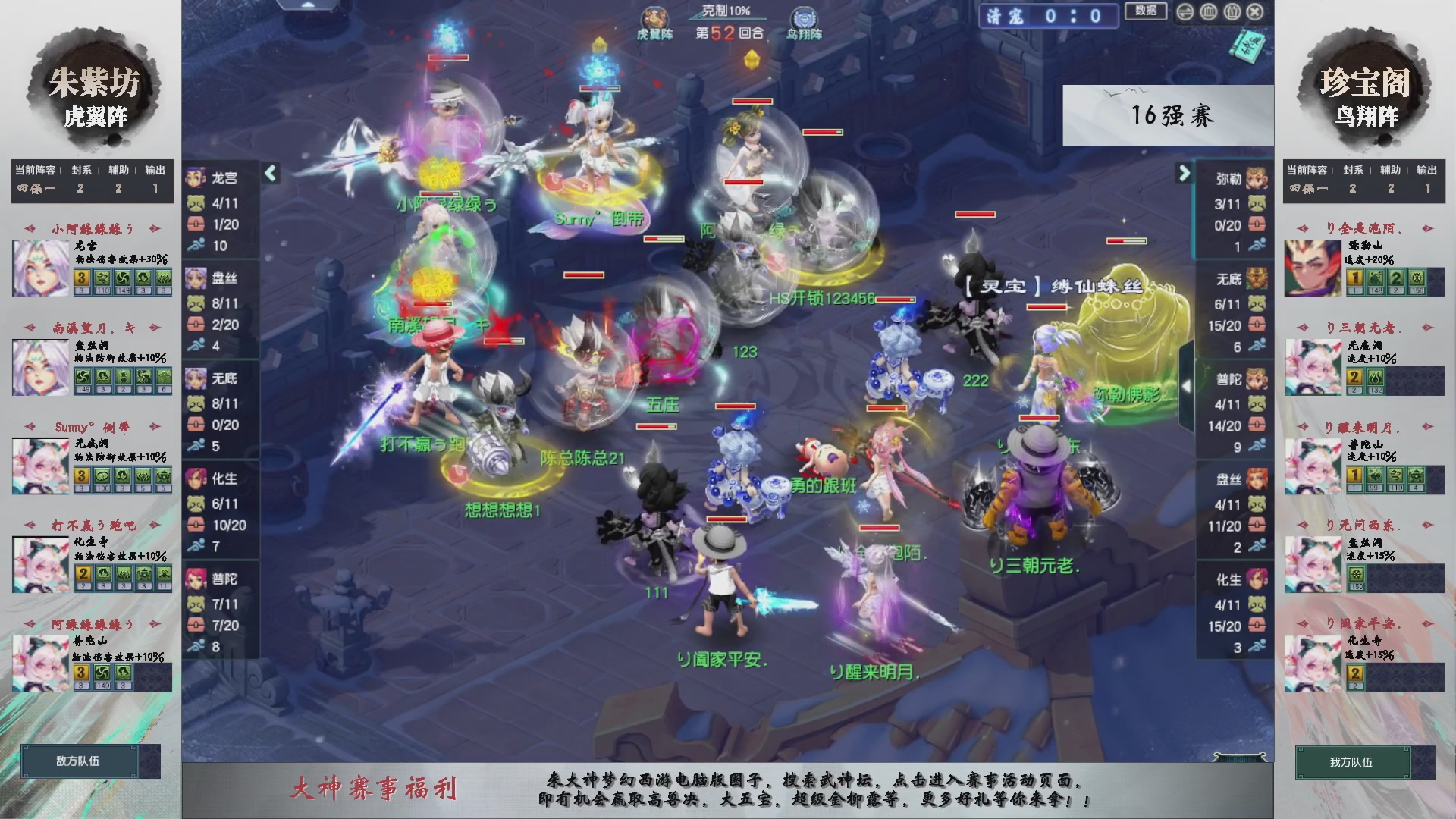 【重播】第235届武神坛-淘汰赛