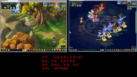 跑商抓鬼经验月刷