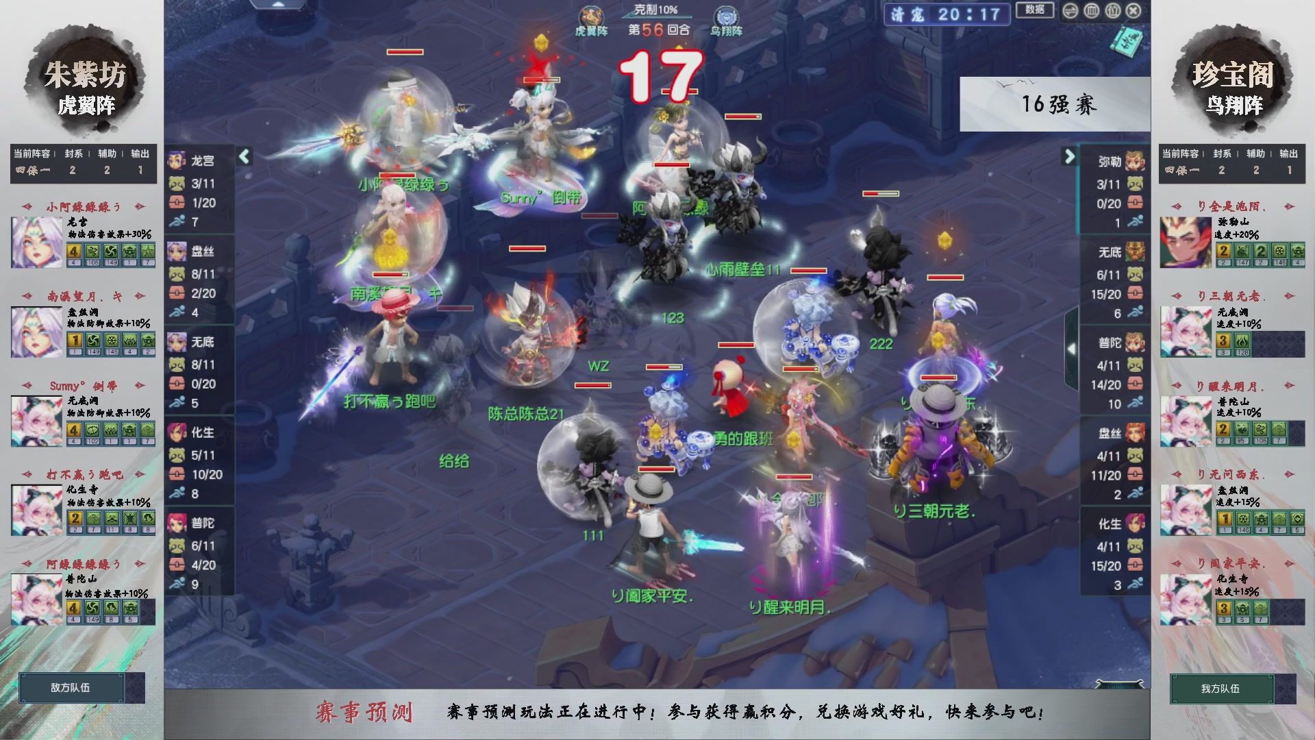 【重播】第235届武神坛-淘汰赛