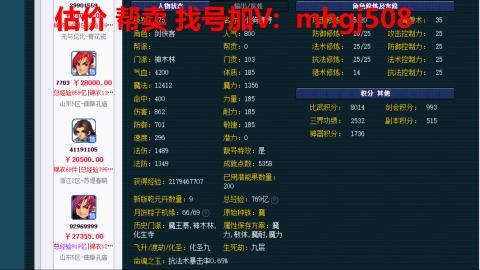 估价 配号 帮卖 找号
